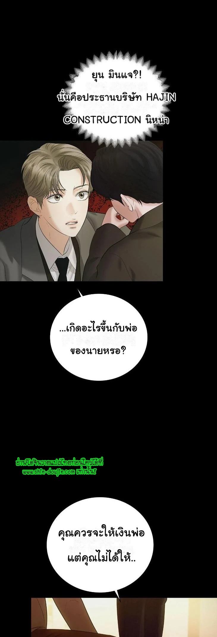 The Melancholic Conman EP 10